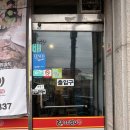 쪽쪽갈비 - 충주시 연수동산로6길 4 | [대전 가양동 맛집] 초벌해서 더 맛있는 쪽갈비 <쪽쪽갈비> 솔직후기