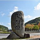 강천산군립공원 이미지