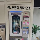 워시플레이스셀프빨래방포항