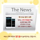 오늘 부터 선택약정 25% 할인 받을 수 있는거 다들 알고있나요 이미지