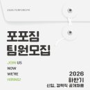 몸과 마음이 건강한 공간, 안양역 엔터식스 지하2층 포포짐에서 함께 성장할 선생님을 찾습니다!! 이미지