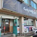 내남매운탕