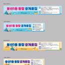 봉선1동 행정복지센터 이미지