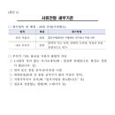 한전KPS평택사업소