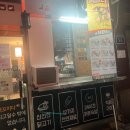더꼬치다팔달점 이미지