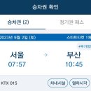 우리여행사주 이미지