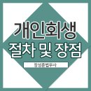 법무사장성훈 네이버블로그