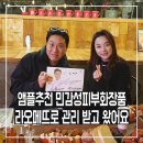 앰플추천 민감성피부화장품 라오메뜨로 관리 받고 왔어요