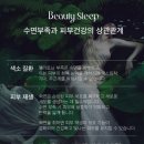 잠이 안 온다면? 뷰티슬립 수면영양제 식물성 멜라토닌 엘리멘탈 뷰티슬립 후기