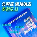 (유)우리환경 | 유퀴즈 빌 게이츠 추천 도서 세상은 실제로 어떻게 돌아가는가 우리 세계를 이해하게 해주는 환경 관련 책