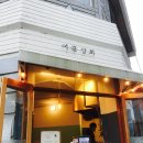 [군산맛집] 인절미츄러스가 있는 여흥상회와 군산유명빵집 이성당 팥빵, 야채빵 후기