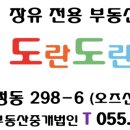 미래투자부동산중개법인(주) 이미지