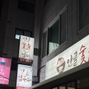 안골숯불갈비 이미지