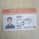 주종합