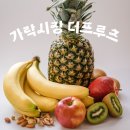 가락시장 더프루츠 이미지