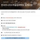 함수학플레이팩토교육원수학교습소 | 수학 꼬꼬마부터 넘사벽 대회까지 #국내외수학대회 정리
