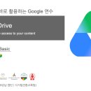 2026 구글의 정석 [Drive] 01 Drive 소개