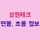 삼원취업정보 이미지