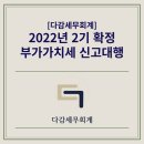 다감세무회계 이미지