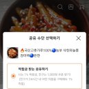 부자농장 | 아이디어스에서 반찬 구매 후기 (의성 부자 농장 마늘쫑 장아찌와 부침개 반죽) 추천가능!