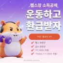 삼광파크 | 문화비소득공제받는법 ♡ 삼성동헬스장 VM휘트니스 삼성점