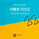 아름건강한의원 이미지