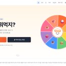오늘의광고 - 북구 신흥로27번길 26 | 오늘은뭐먹지 동료후기: 광고 아닌 '진짜 맛집' 찾는 법