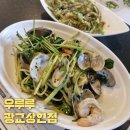 광교중앙로295번길 | 광교중식당추천, 상현역중국집 '우루루 광교상현점' 신메뉴, 봄시즌 메뉴 후기