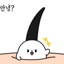 이노왁싱