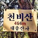 천비산 이미지