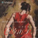 오페라<카르멘>-타악기가 들려주는 못 다 한 이야기 이미지