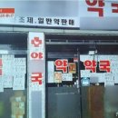 유성약국 이미지