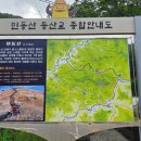 정선패션 | 정선 민둥산 등반 실패 후기 SNS를 믿으면 안되는 이유 소신발언 최단거리