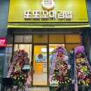 또또꼬마김밥 네이버블로그