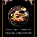 마라공간마라탕 - 부천시 소사구 경인로 505 | 마라공간마라탕