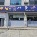 서울분식 이미지