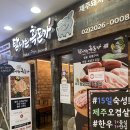 흑돈가 이미지