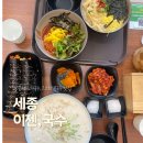 국수앤김밥 | 세종 반곡동 맛과 가성비 인정! 국수, 콩국수 맛집 이젠국수 방문 후기