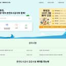 춘천도시공사 | 2026 춘천도시공사 통합예약시스템 구곡폭포 빙벽 예약방법