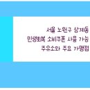 노원-현장-1370 이미지