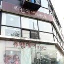 쥬뗌헤어 - 삼척시 | 건대머리잘하는곳 쥬뗌헤어 무코타하호니코클리닉 후기