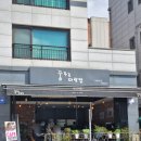 꿈꾸는다락방커피디저트