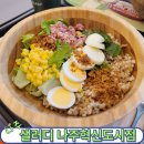 더일구다