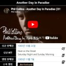 [1989년 빌보드 핫 100 4주 연속 1위] 필 콜린스 작사,작곡,노래 - Another Day in Paradise 이미지