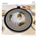 송림로62번길 5 | 부산 서면 맛집 _ 5성급 힐튼 출신 셰프의 무늬오징어 다이닝 &#39;아마이까&#39;
