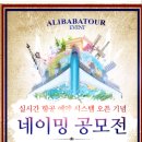 팡팡여행사 이미지