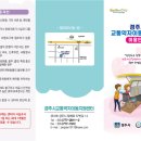 경주시 교통약자 이동지원센터 이미지