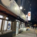 길복정 | 광화문 노포감성 야장 흥남부두 고기집 제주오겹살 솔직후기
