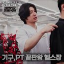 파머스연제점 주식회사 | 광주광역시 광산구 헬스장 24시 달려라휘트니스 첨단점 헬스 PT 내용가격운영시간주차리뷰 알아보기