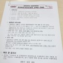 CU거창정장산업단지점 | [늦은 면접후기] 식품 품질 및 공정관리자 양성과정